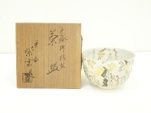 京焼　橋本紫雲造　色絵柳桜文茶碗（共箱）